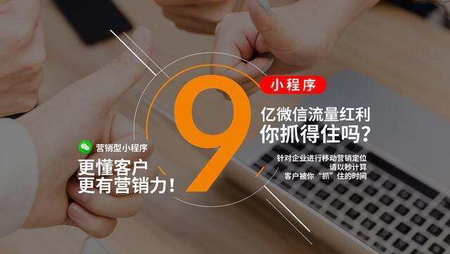 广州开利小程序开发助力企业微信营销打开新市场2018-07-26