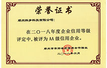 AA級信用企業
